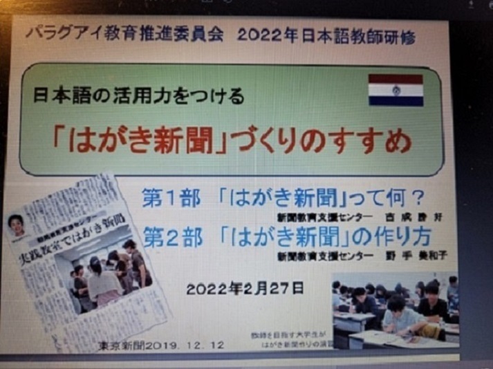 ｎｉｅ 新聞教育支援センター 新聞教育推進協議会